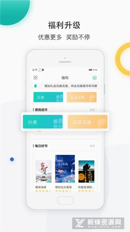 若初文学(女性网文阅读平台) 若初文学(女性网文阅读平台)