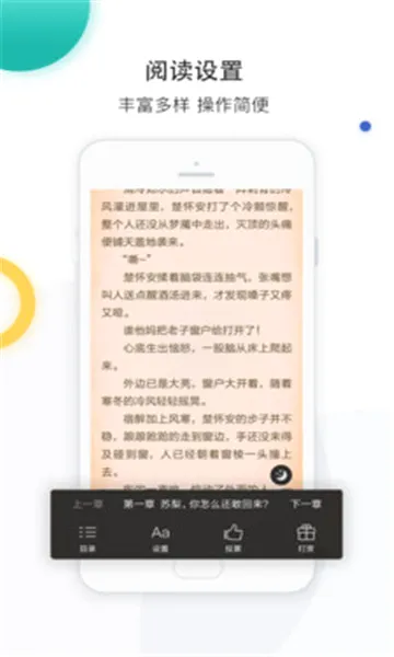 若初文学(女性网文阅读平台) 若初文学(女性网文阅读平台)