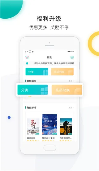 若初文学(女性网文阅读平台) 若初文学(女性网文阅读平台)