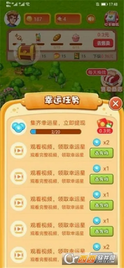 ���С��2026���°汾v1.0 ��Ѱ�
