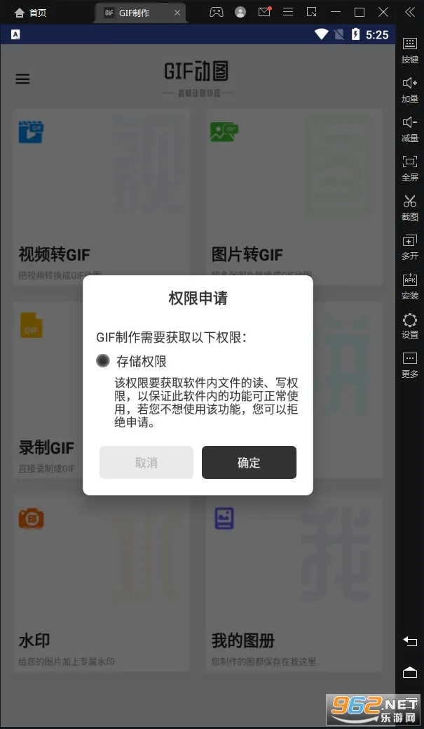 GIF����-gif��ͼ������2026���°汾v3.3.6 ���°�