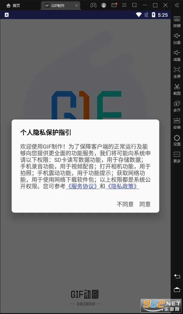 GIF����-gif��ͼ������2026���°汾v3.3.6 ���°�