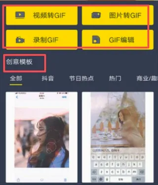GIF制作-gif动图制作器2026最新版本 GIF制作-gif动图制作器2026最新版本