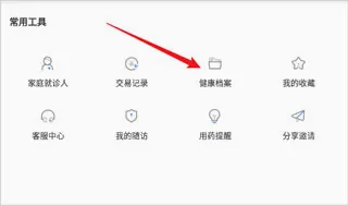 智慧好医院最新手机版 智慧好医院最新手机版
