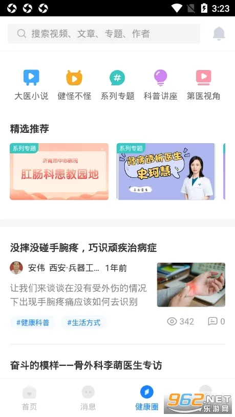 �ǻۺ�ҽԺ�����ֻ���v2.21.0 ��׿��