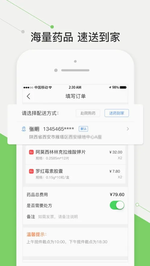 �ǻۺ�ҽԺ�����ֻ���v2.21.0 ��׿��