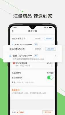 智慧好医院最新手机版 智慧好医院最新手机版