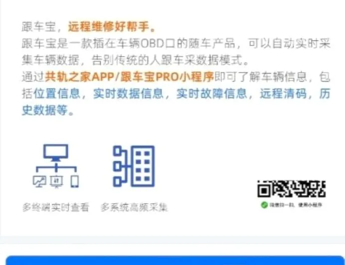 共轨之家(商用车维修平台) 共轨之家(商用车维修平台)
