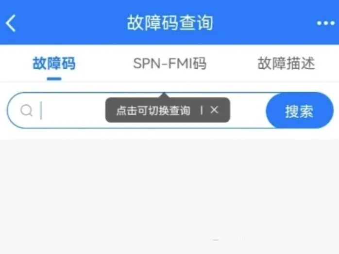 共轨之家(商用车维修平台) 共轨之家(商用车维修平台)