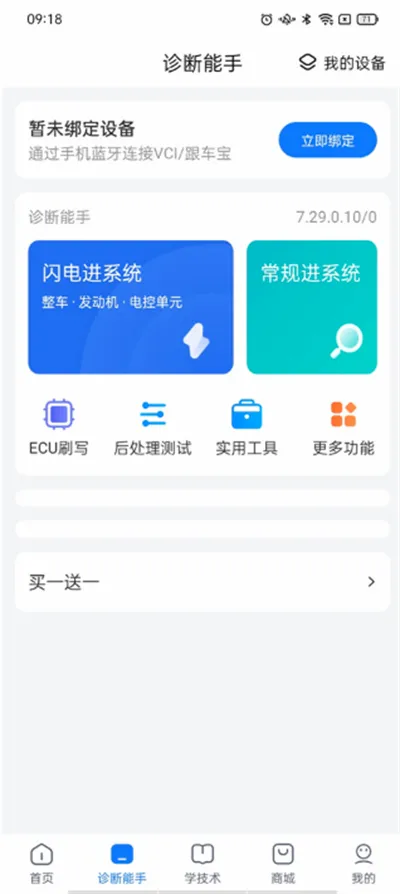 共轨之家(商用车维修平台) 共轨之家(商用车维修平台)