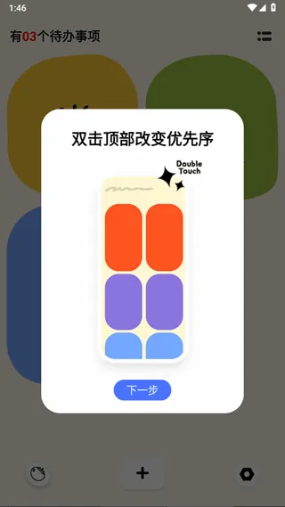 Watoo(待办事项管理) Watoo(待办事项管理)