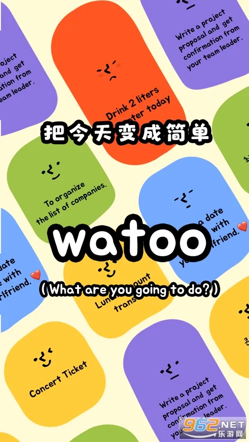 Watoo(待办事项管理) Watoo(待办事项管理)