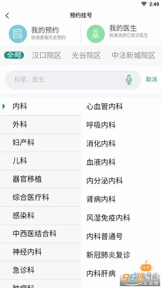 ����ͬ��(ҽ�Ʒ�������)v5.0.11 ��׿��