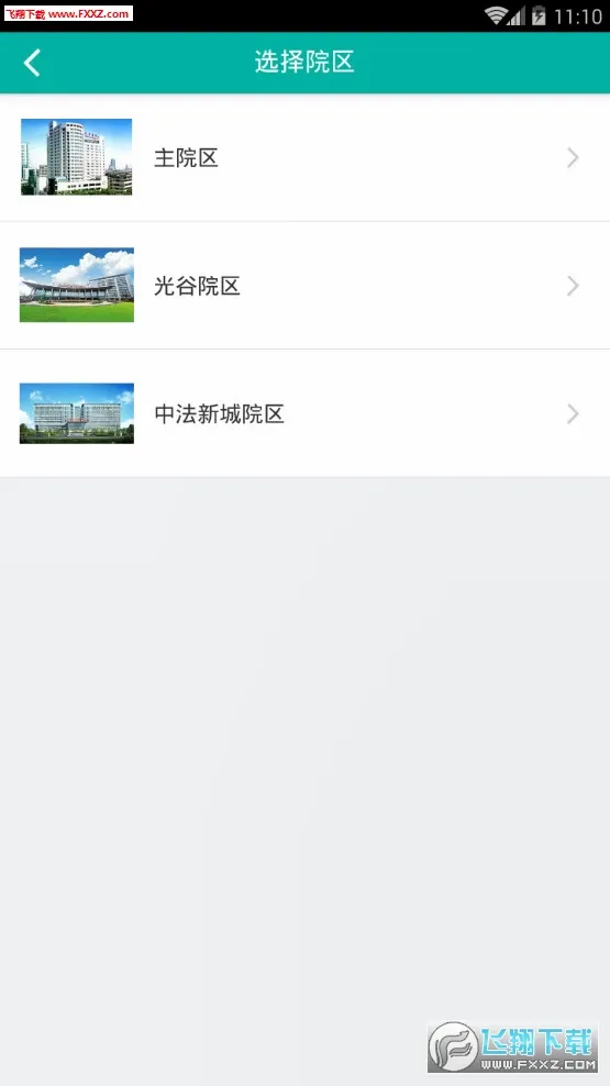 ����ͬ��(ҽ�Ʒ�������)v5.0.11 ��׿��