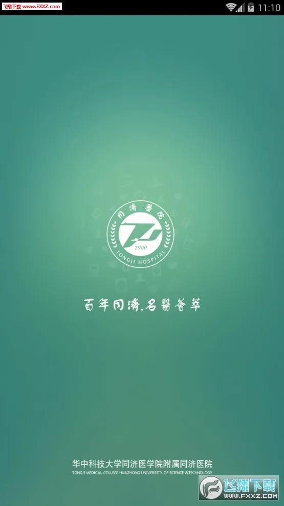 ����ͬ��(ҽ�Ʒ�������)v5.0.11 ��׿��