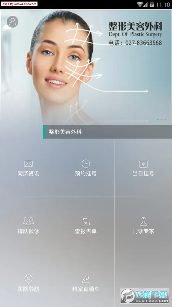 ����ͬ��(ҽ�Ʒ�������)v5.0.11 ��׿��