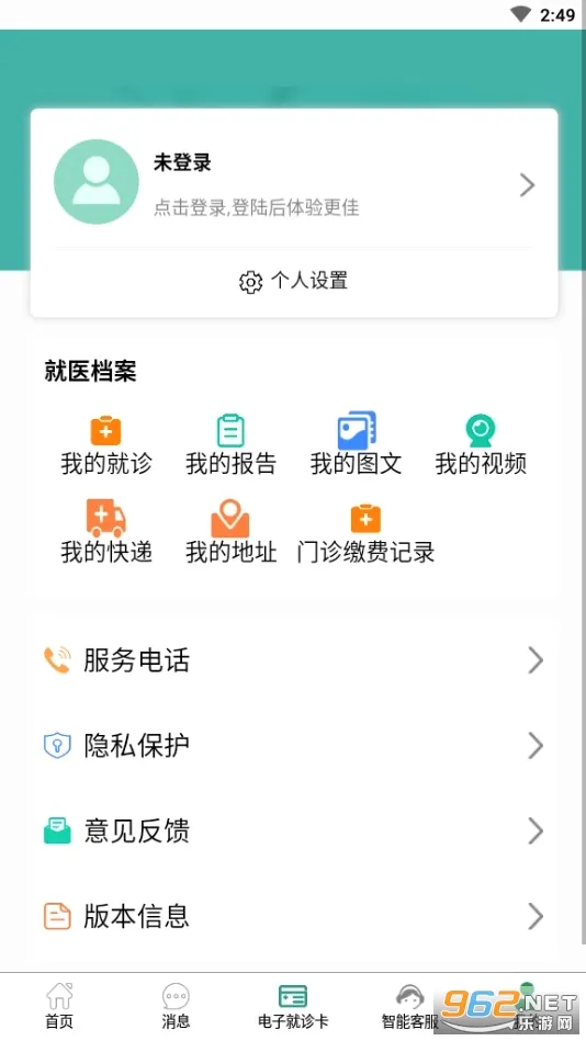 ����ͬ��(ҽ�Ʒ�������)v5.0.11 ��׿��