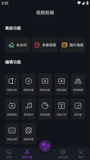 AE视频剪辑最新手机版 AE视频剪辑最新手机版