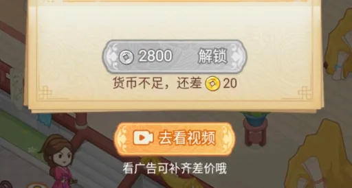 一品布庄(古代经商游戏) 一品布庄(古代经商游戏)