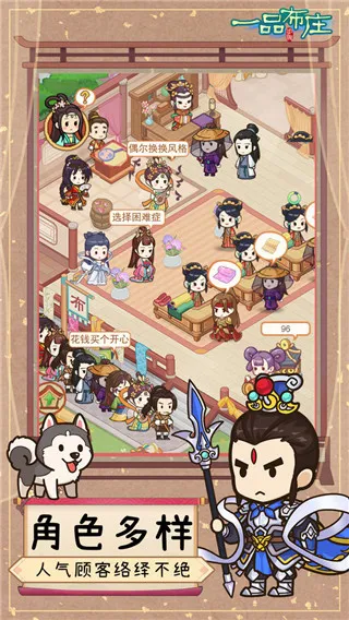 一品布庄(古代经商游戏) 一品布庄(古代经商游戏)