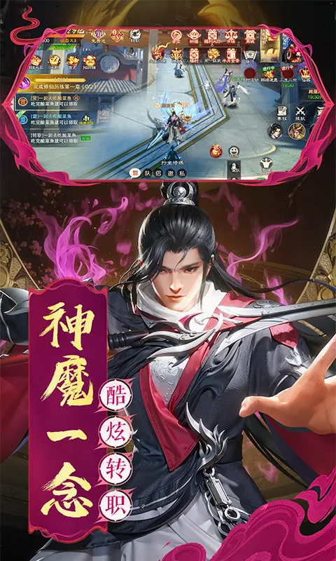混沌仙魔诀安卓版手机版 混沌仙魔诀安卓版手机版