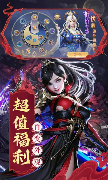 混沌仙魔诀安卓版手机版 混沌仙魔诀安卓版手机版
