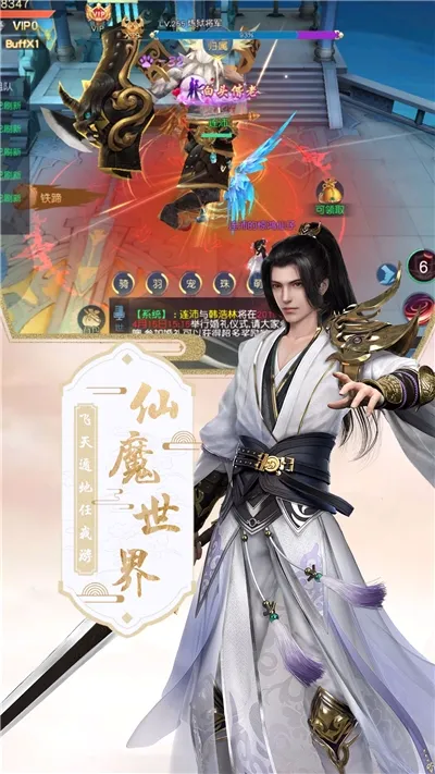 混沌仙魔诀安卓版手机版 混沌仙魔诀安卓版手机版