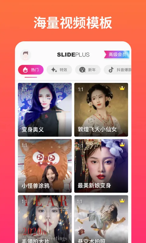 小影记最新手机版 小影记最新手机版