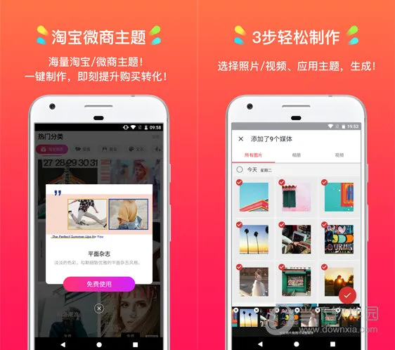 小影记最新手机版 小影记最新手机版
