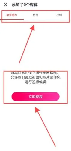 小影记最新手机版 小影记最新手机版