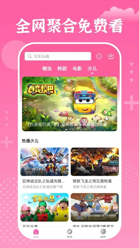 ����׷����(����ۿ�Ӧ��)v1.8.0 �ֻ���