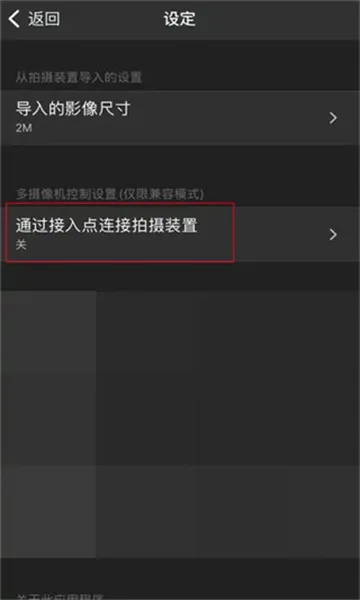 Imaging Edge官方最新版本 Imaging Edge官方最新版本