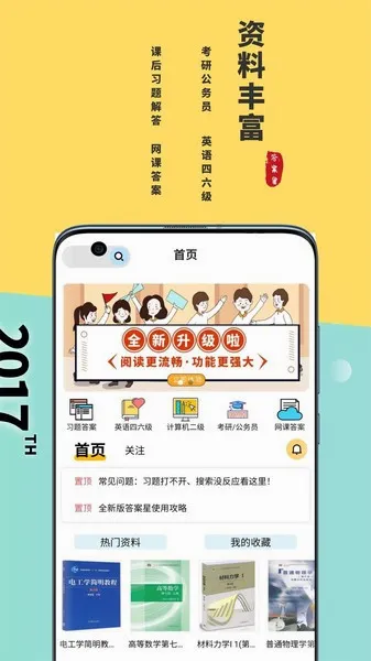 ��С��(��ѧ��ѧϰapp)v2.3.02 �ٷ���