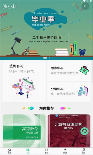 ��С��(��ѧ��ѧϰapp)v2.3.02 �ٷ���