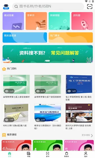 ��С��(��ѧ��ѧϰapp)v2.3.02 �ٷ���