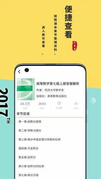 ��С��(��ѧ��ѧϰapp)v2.3.02 �ٷ���