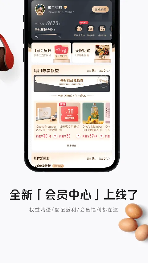 ����һ�ŵ�(��Ա�ƹ���ƽ̨)v8.9.19 �ٷ���