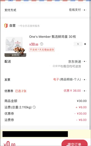京东一号店(会员制购物平台) 京东一号店(会员制购物平台)