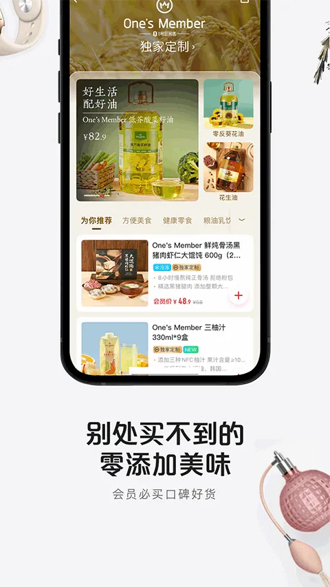 ����һ�ŵ�(��Ա�ƹ���ƽ̨)v8.9.19 �ٷ���