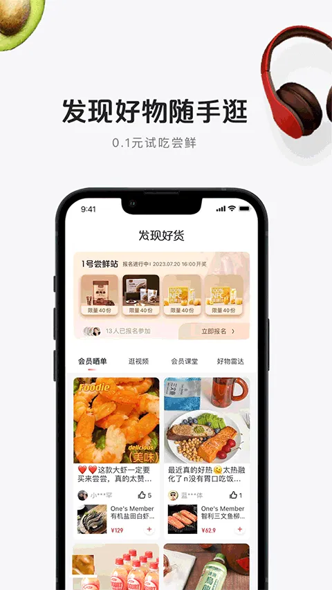 ����һ�ŵ�(��Ա�ƹ���ƽ̨)v8.9.19 �ٷ���