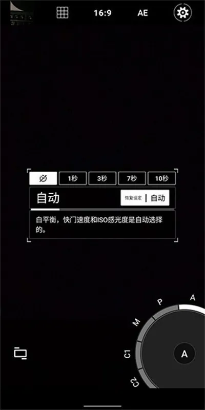 ProShot最新手机版 ProShot最新手机版