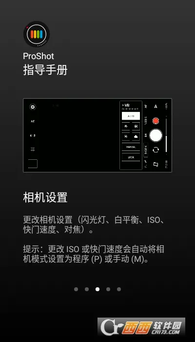 ProShot�����ֻ���v8.33.1 �ٷ���