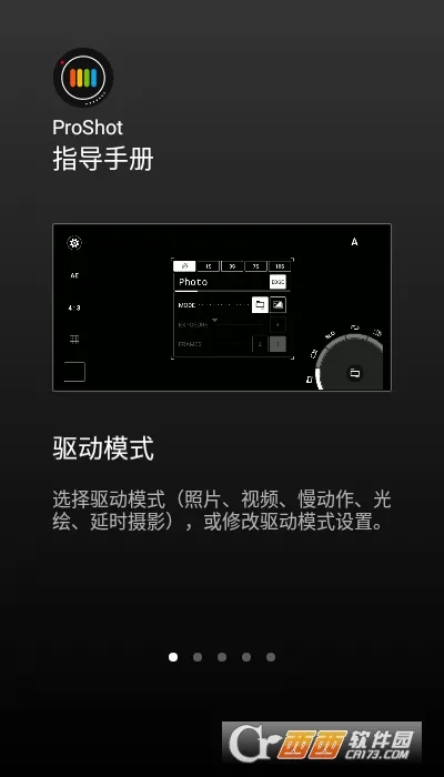 ProShot�����ֻ���v8.33.1 �ٷ���