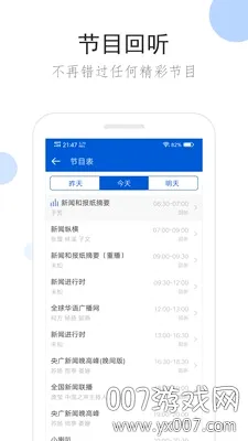�����㲥�����ֻ���v2.2.2 ��Ѱ�