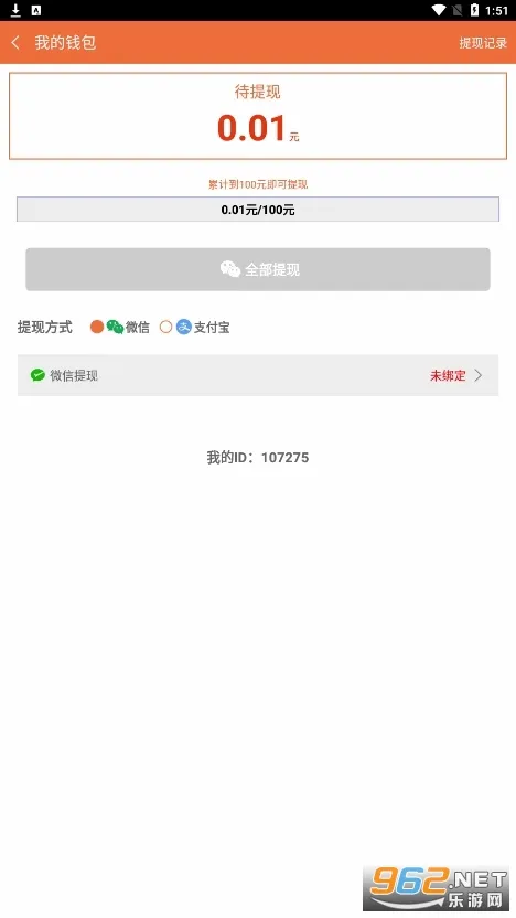 �ƶ˹һ����°�(�һ�׬Ǯ����)v3.95.12 ��׿��