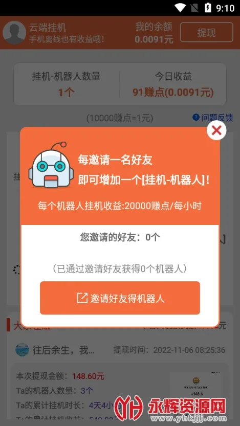 �ƶ˹һ����°�(�һ�׬Ǯ����)v3.95.12 ��׿��
