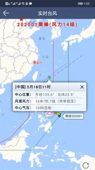 农夫天气(天气播报软件) 农夫天气(天气播报软件)