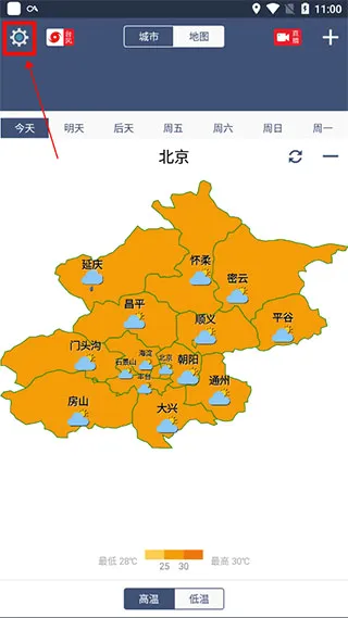 农夫天气(天气播报软件) 农夫天气(天气播报软件)