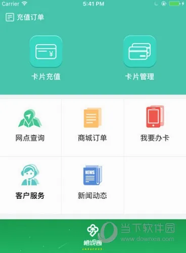 榕城通(福州出行服务) 榕城通(福州出行服务)