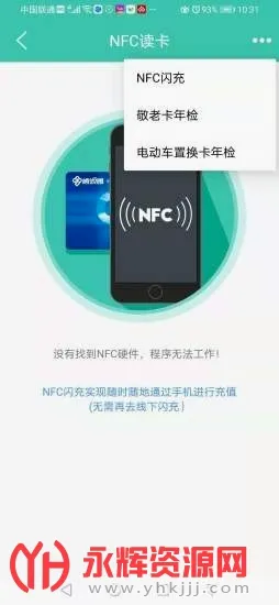 榕城通(福州出行服务) 榕城通(福州出行服务)